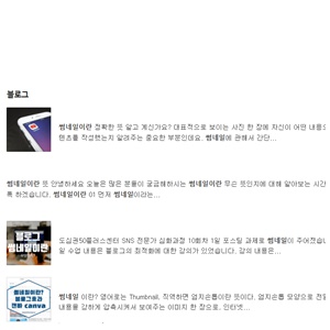 블로그-썸네일-예시