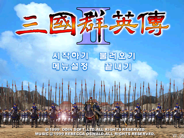 삼국군영전2(三国群英传2) - 90년대생 추억의 고전 전략게임