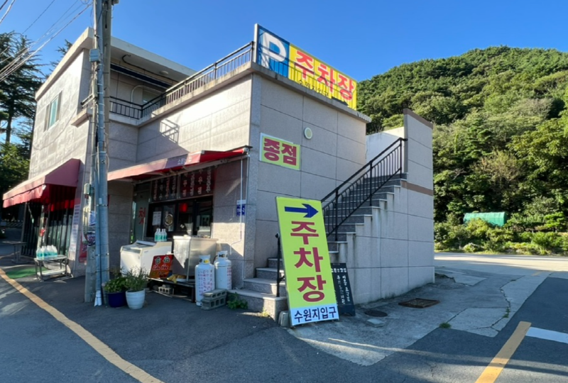 양산 법기수원지
