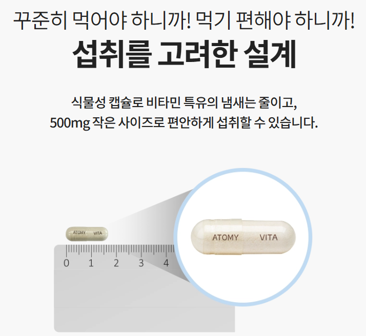 애터미 프로비타민