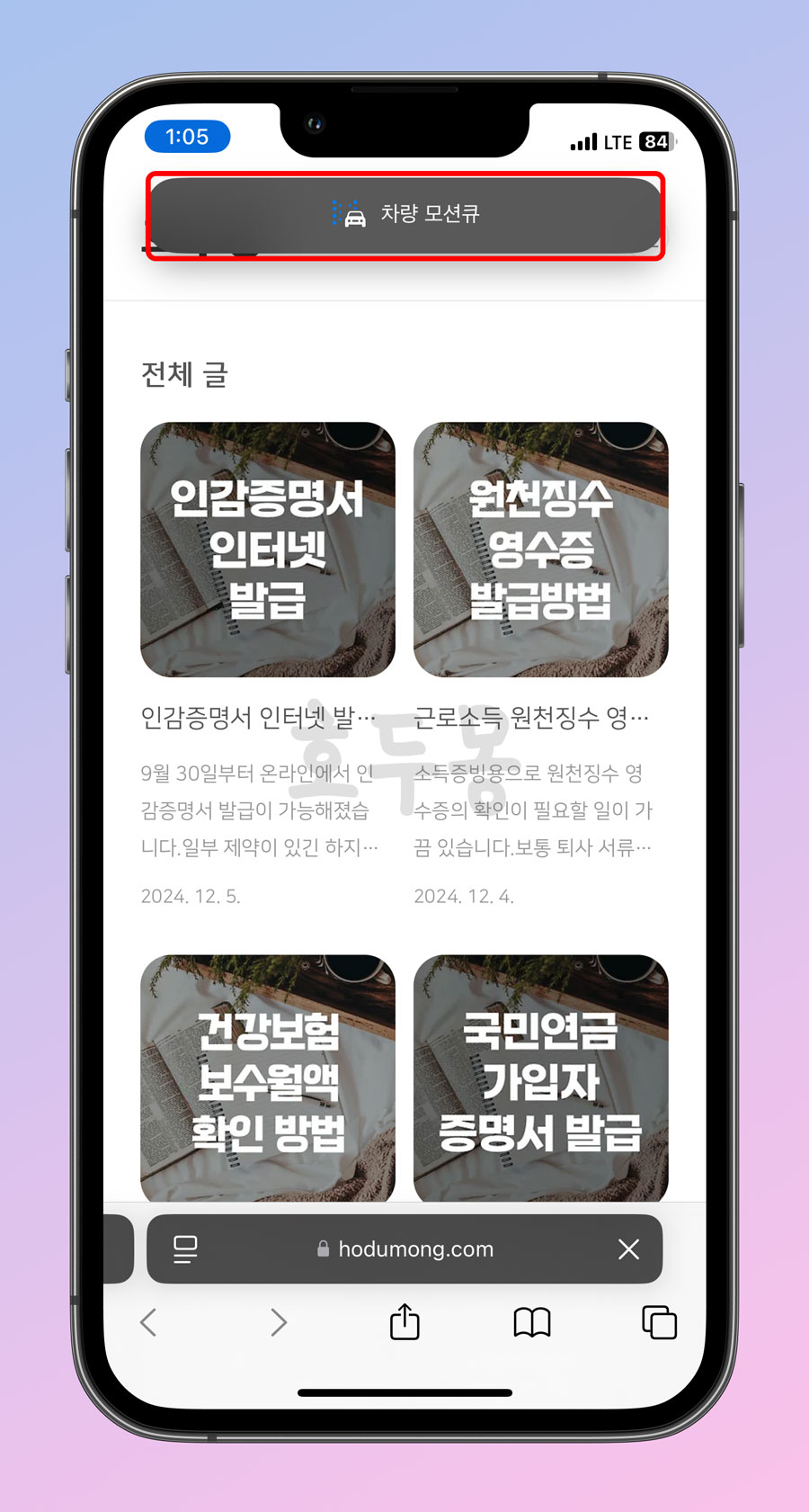 차량 모션큐 작동 테스트