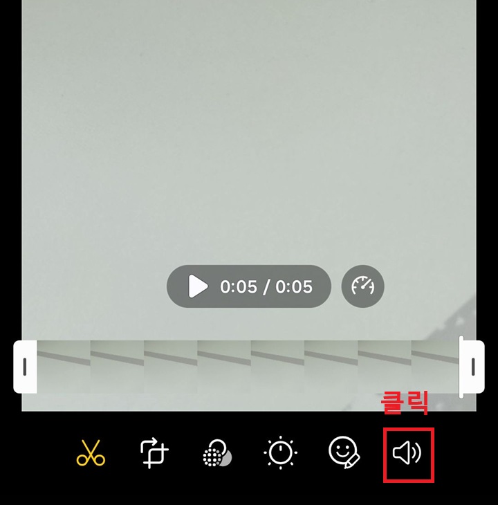 화면 우측 하단의 스피커 모양 보임