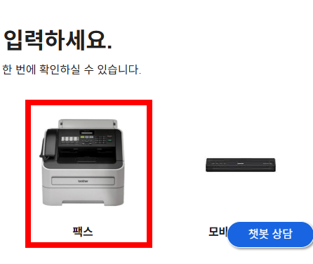 브라더 프린터 드라이버 다운로드 사이트