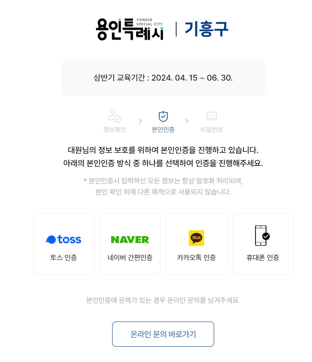 인증수단