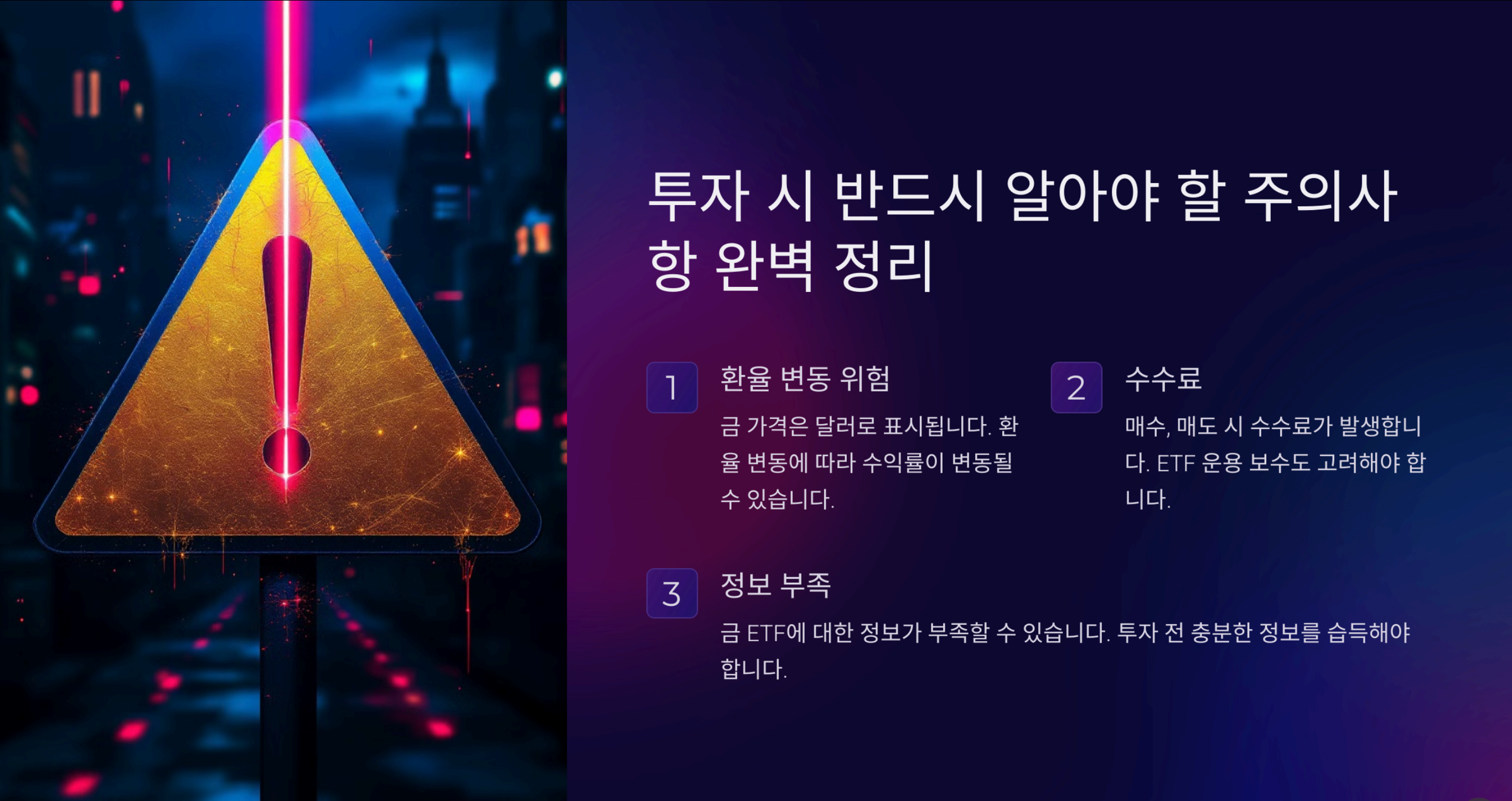 금 ETF 투자로 안정적인 수익을 얻는 방법