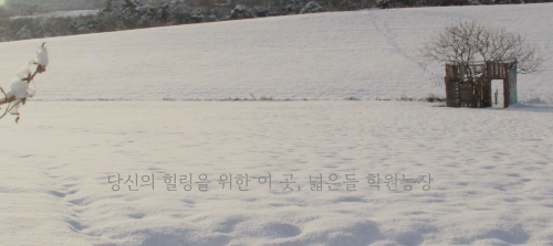 고창학원농장23