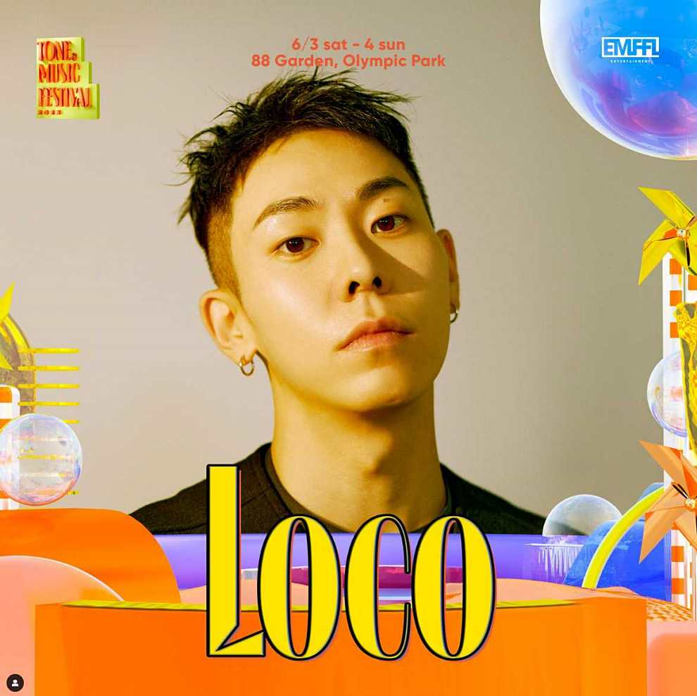 톤앤뮤직 페스티벌 2023 출연진