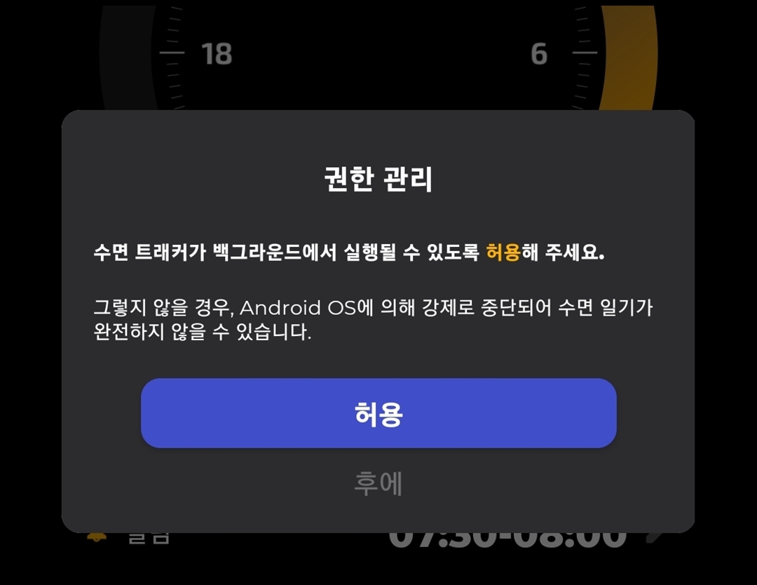 백그라운드 녹음