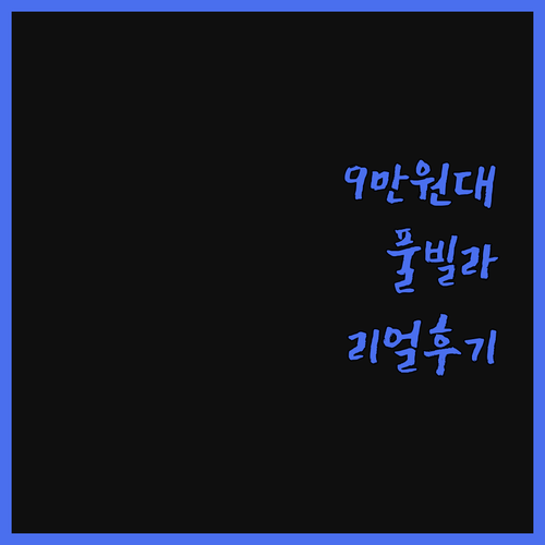 세미냑 '모놀로칼레 리조트' 특가 찬