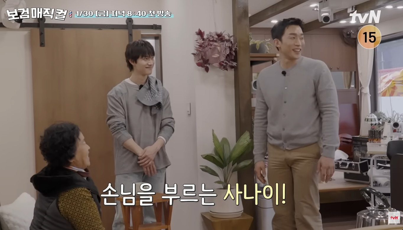 보검 매직컬
