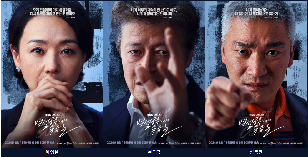 백설공주에게죽음을