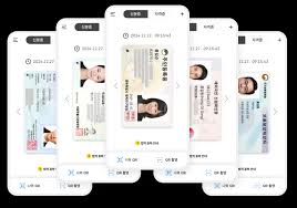 모바일신분증 발급받기