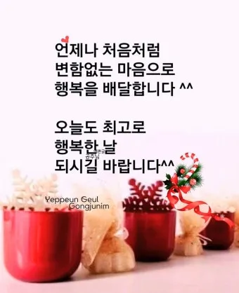 11월 인사말 모음 예시 멘트_28
