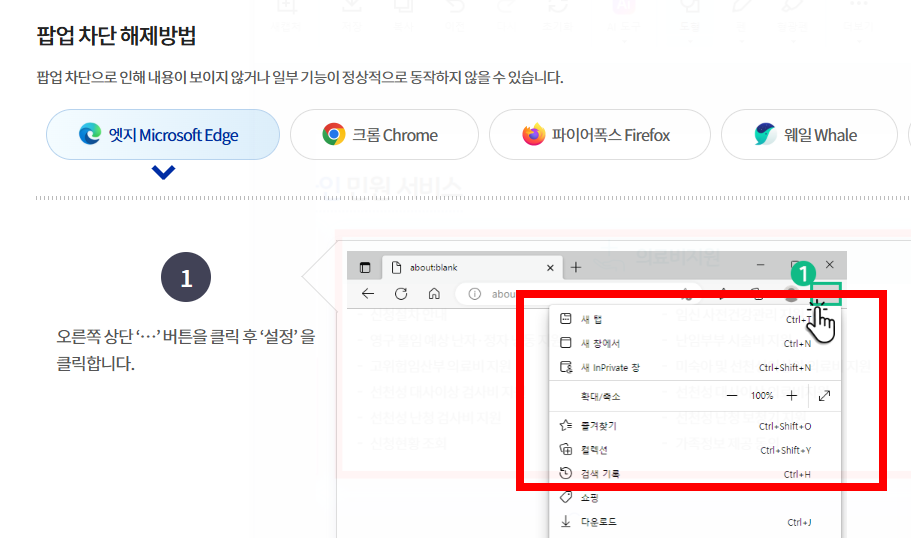 처방전 조회 사이트 안내