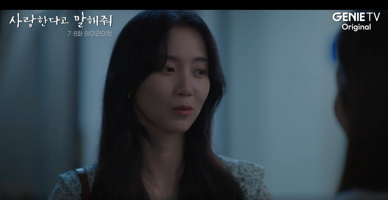 사랑한다고 말해줘