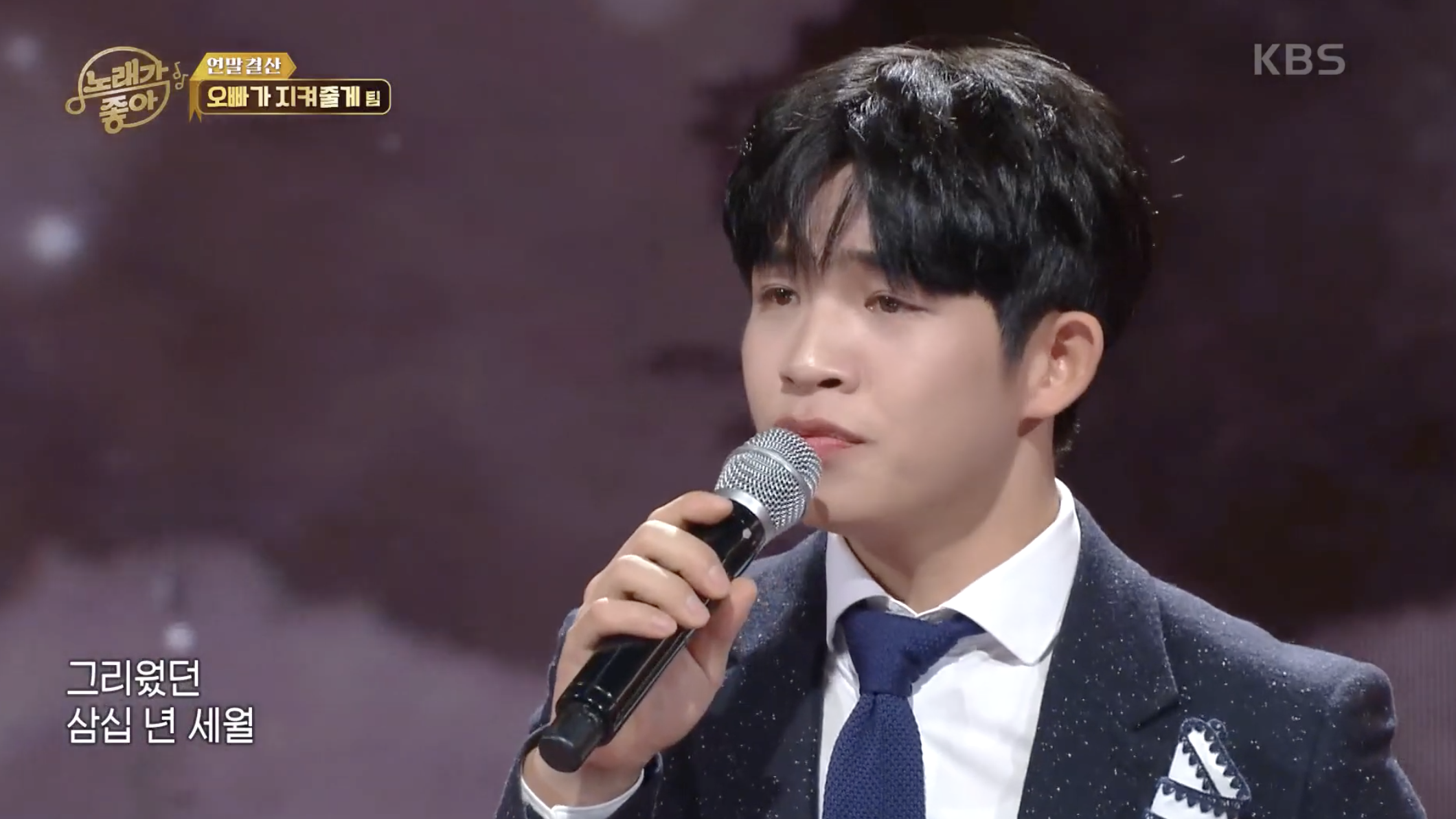 KBS 노래가 좋아 무대에 선 곽영광