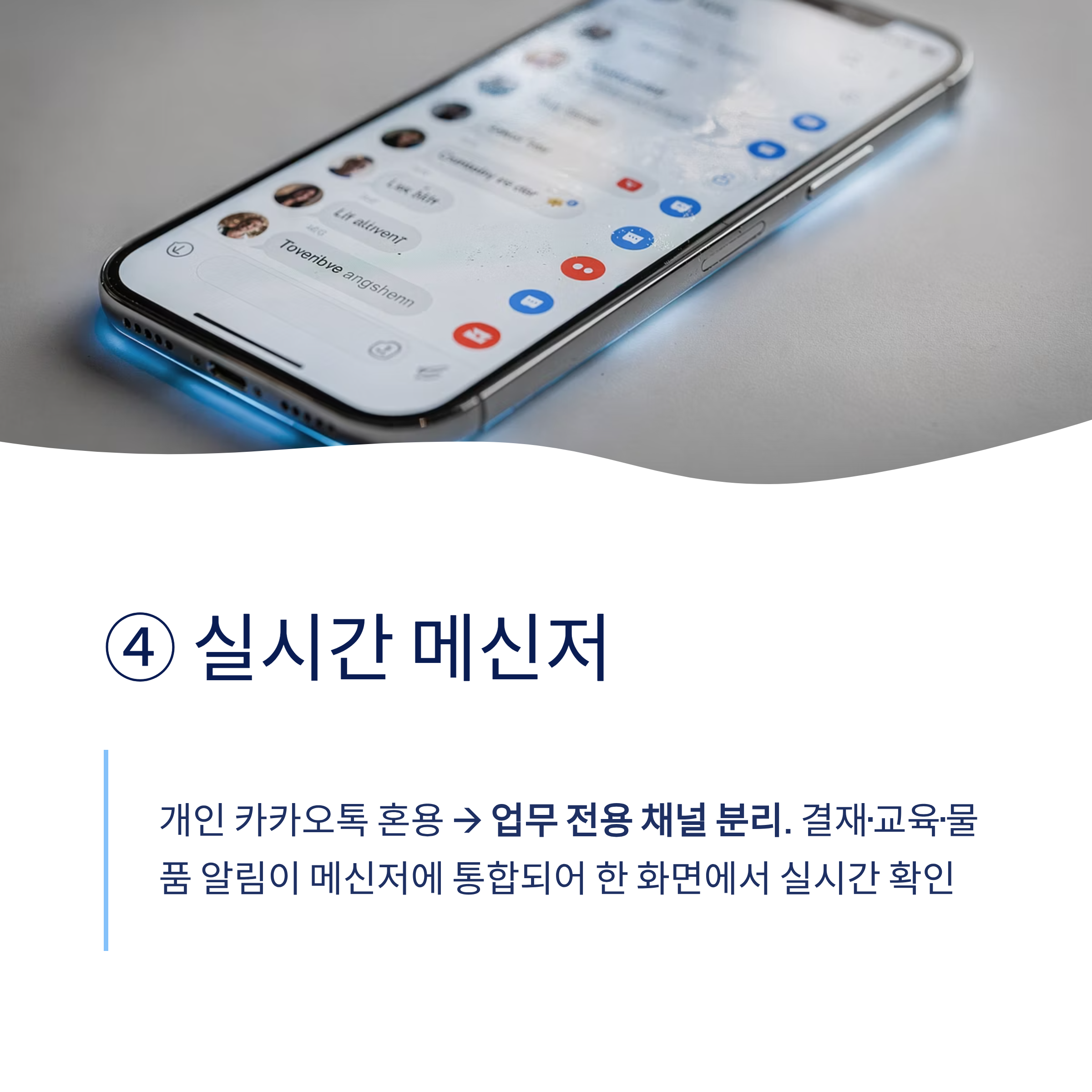 중소기관&middot;복지시설 담당자라면 꼭 알아야 할 통합 인트라넷 도입 완전 가이드