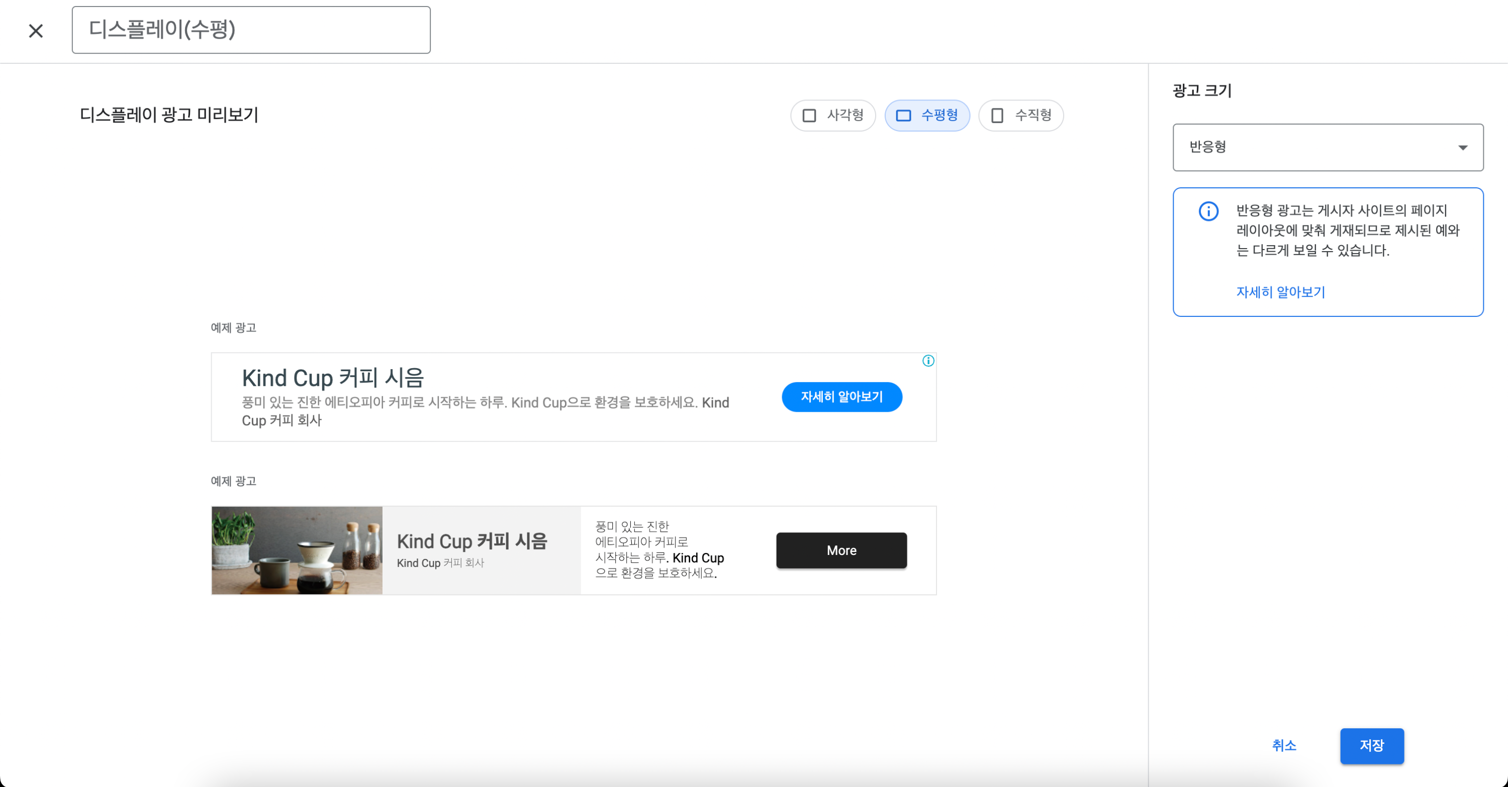 단위광고 디스플레이 광고