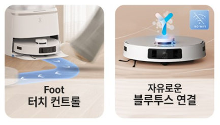 에코백스 T30 풋터치 컨트롤과 블루투스 연결