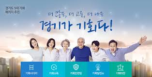 2025 경기도 장애인 기회소득 신청하기