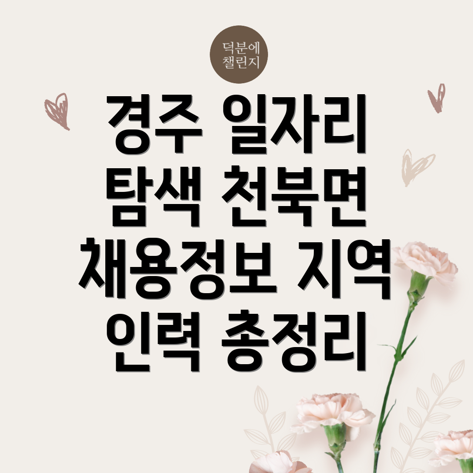 일자리