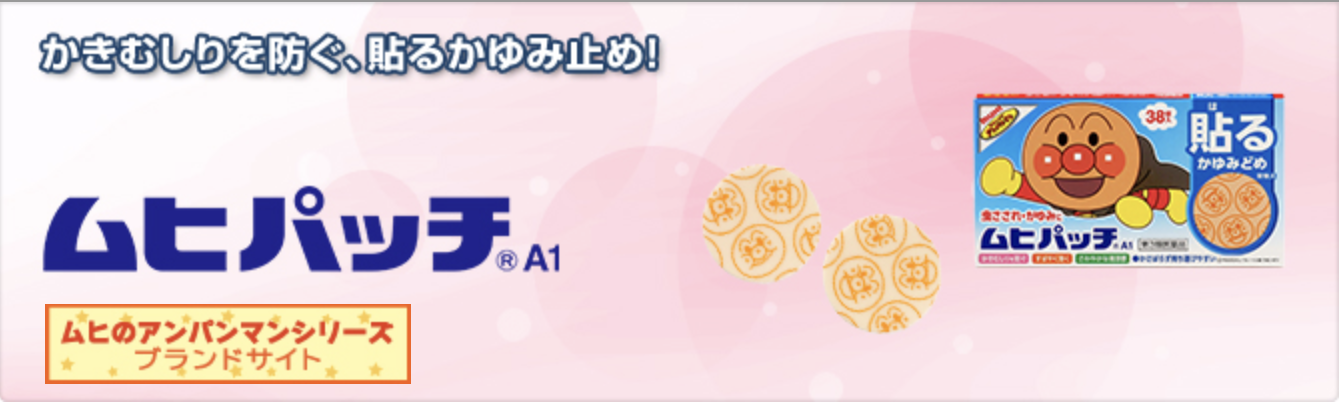 호빵맨 밴드 제품 사진