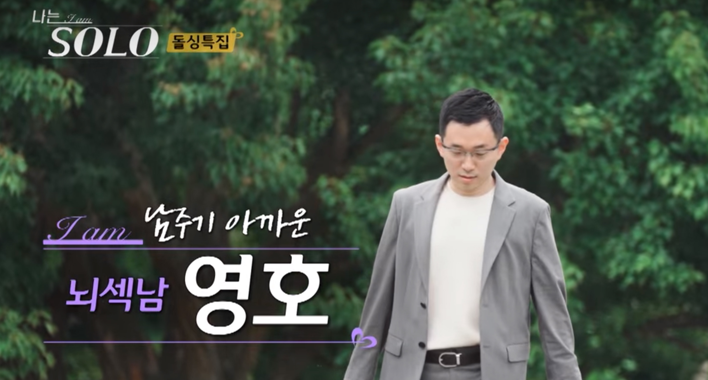 나는솔로 10기 인스타