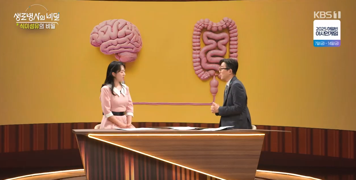 생로병사의 비밀 식이섬유