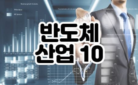 반도세산업-썸네일