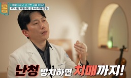 송재진이비인후과