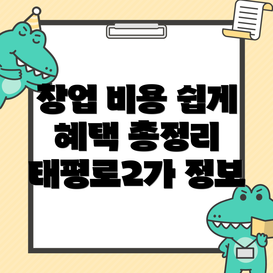 에어비앤비 창업 비용