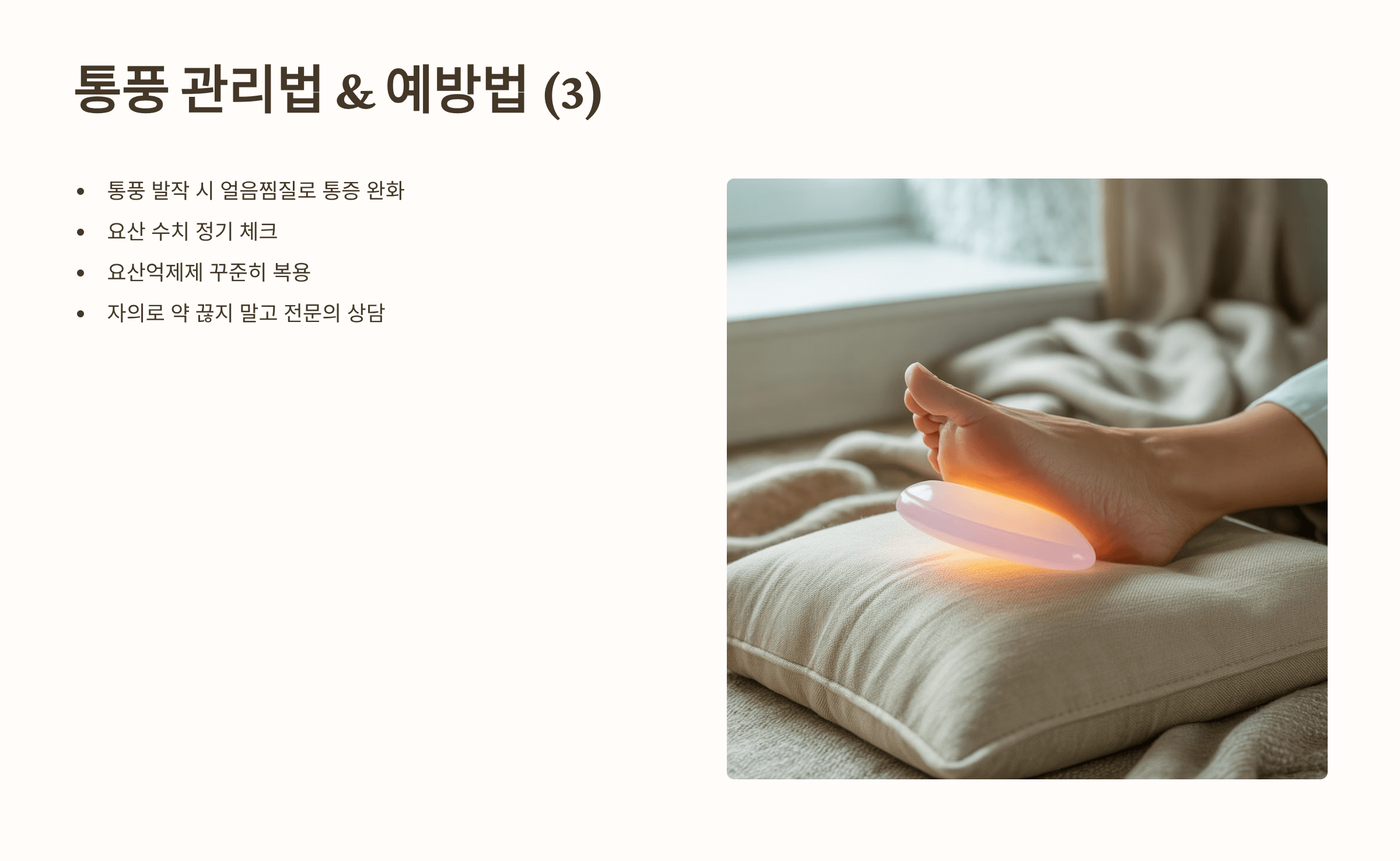 통풍 사진입니다.