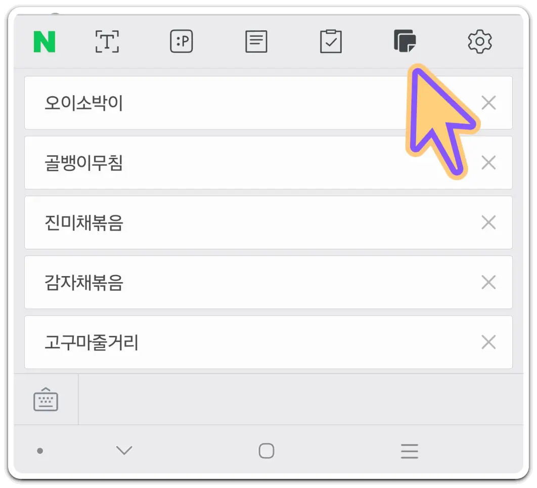 클립보드-불러오기-스마트보드-사용법