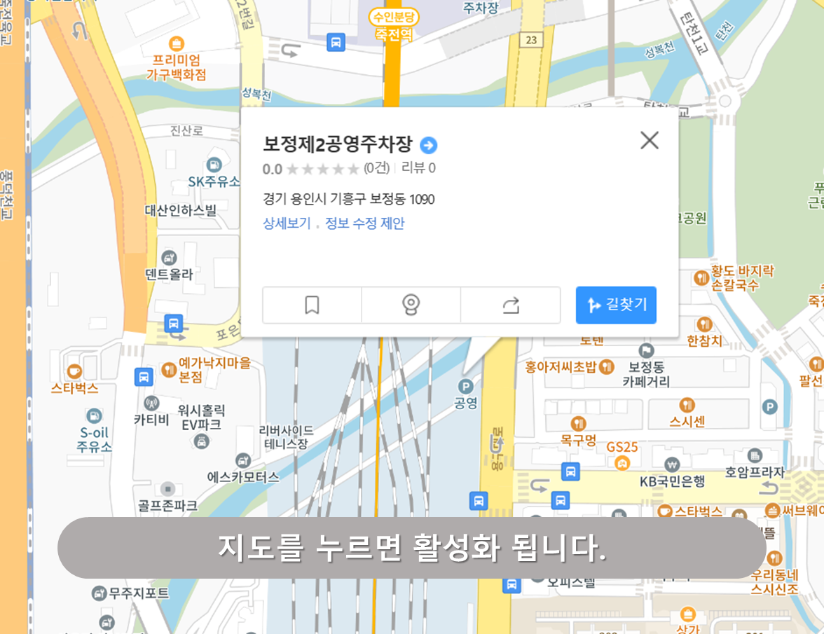 보정 카페거리 주차장 - 보정 제2공영주차장