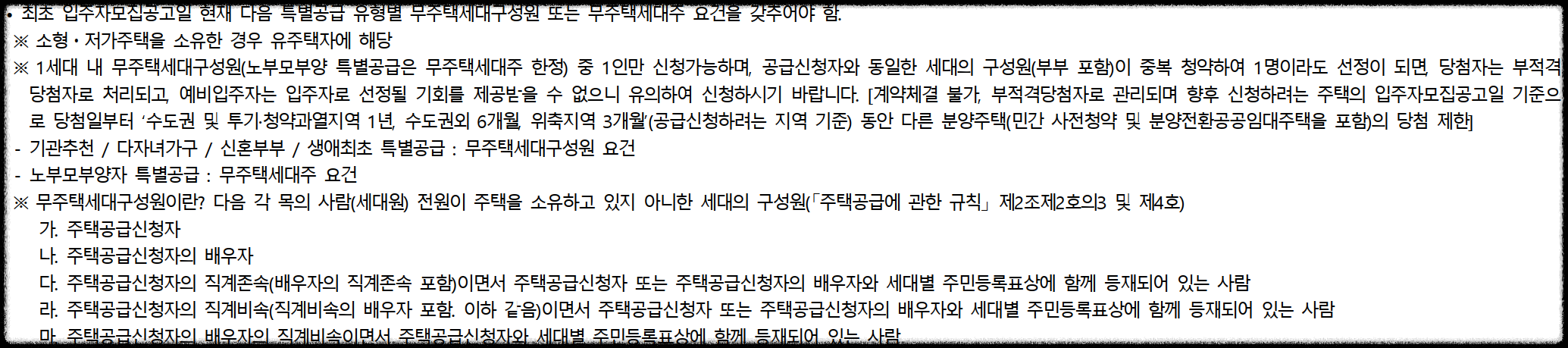 서울 동대문구 이문동 10월 분양 &#39;이문 아이파크 자이&#39; 일반분양 청약 정보 (일정&#44; 분양가&#44; 입지분석)