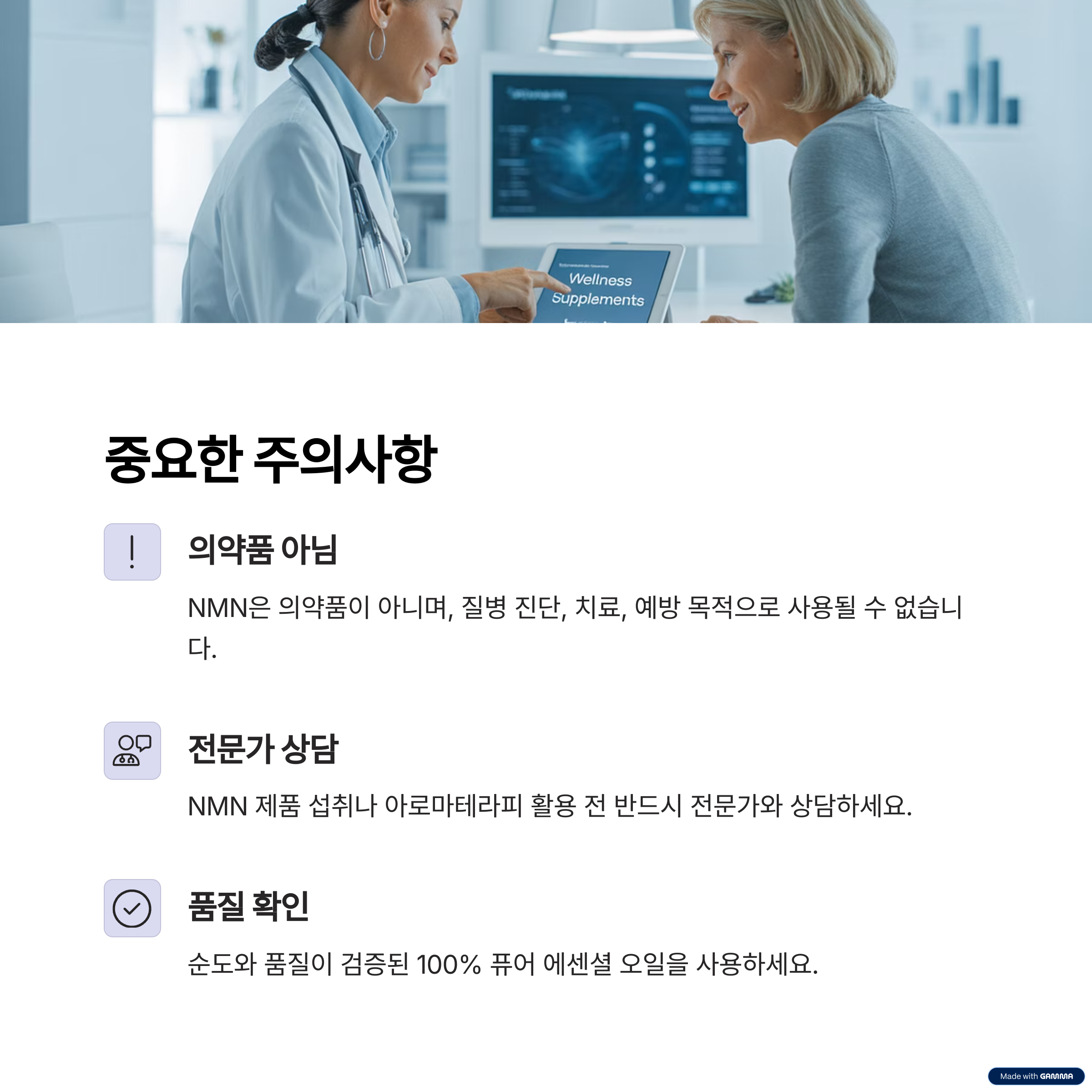 전문가와 상담중인 모습