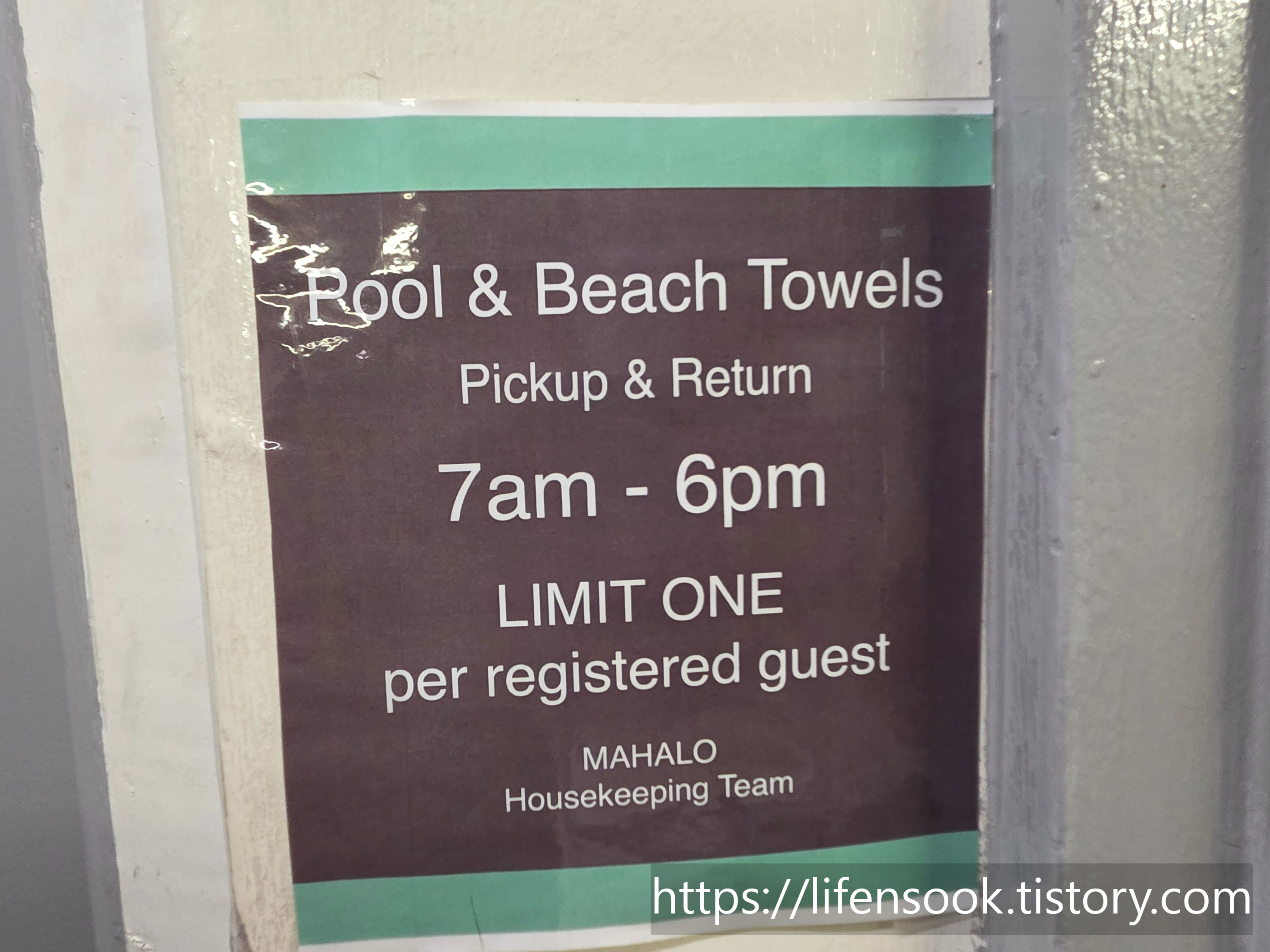 와이키키 리조트 호텔 타월대여소 3