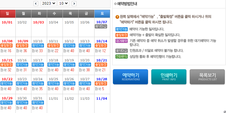 2023 가을여행 단풍기차여행
