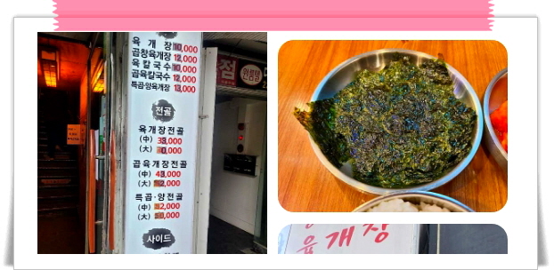 매일 아침 밥상빅매치 한우곱창육개장 후기
