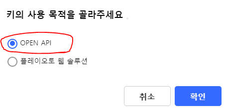 쿠팡 넥스트엔진 오픈마켓API연동 기본세팅방법