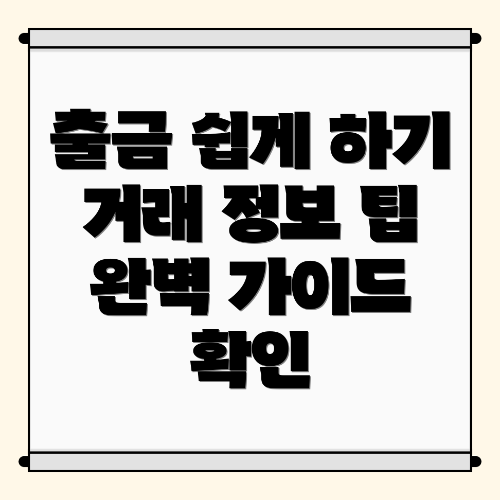 바이낸스 출금방법