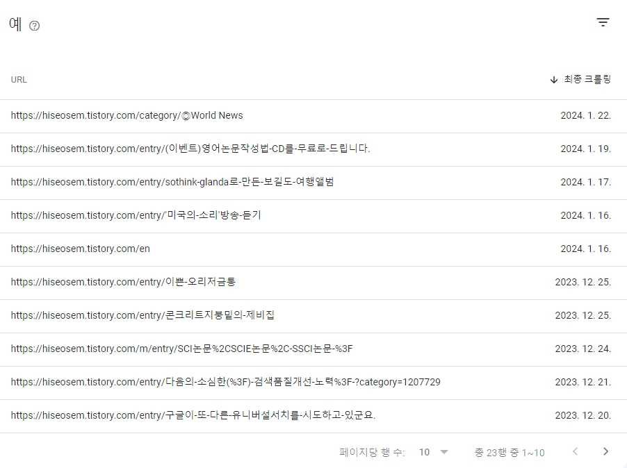 구글 서치콘솔 미색인url