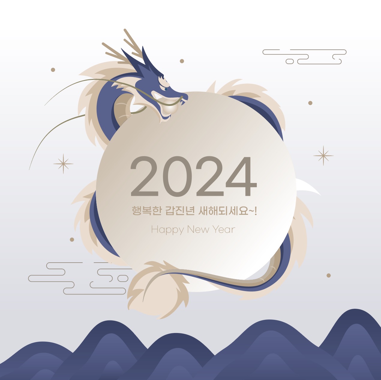 갑진년 띠별운세보기