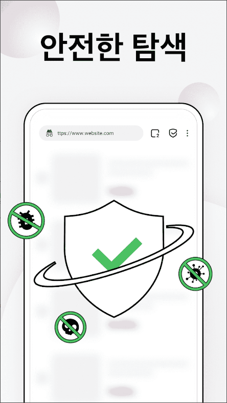 광고 차단 어플, FAB광고 차단기 브라우저