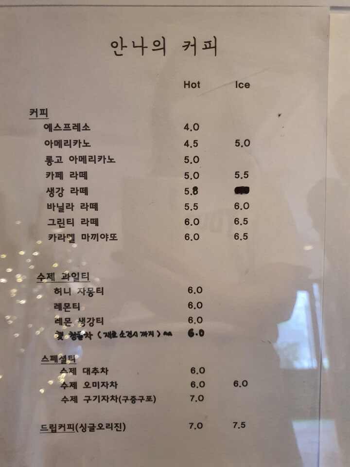 안나의-커피-메뉴-커피와-수제-과일티-스페셜티-드립커피