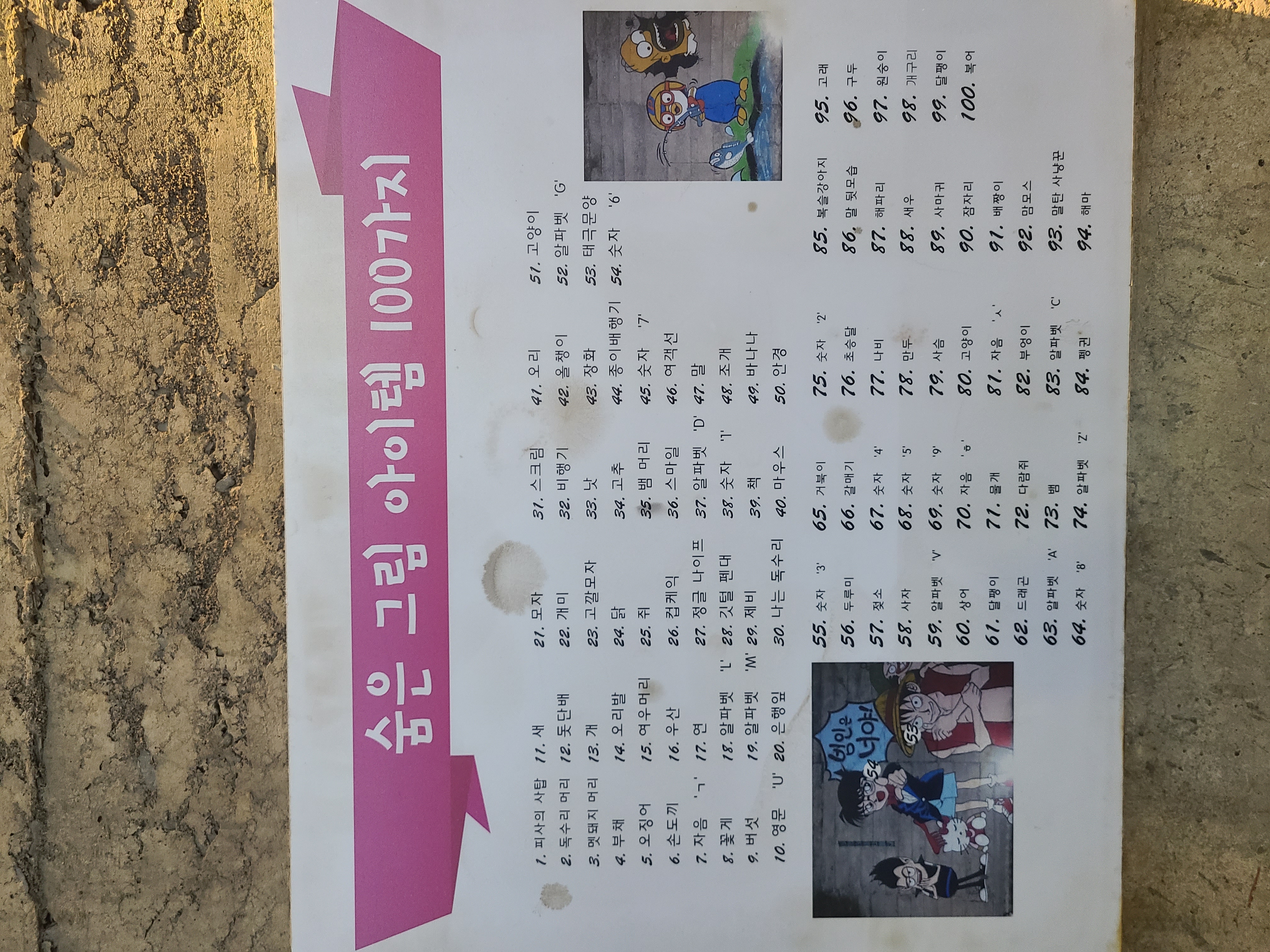 숨은 그림 설명