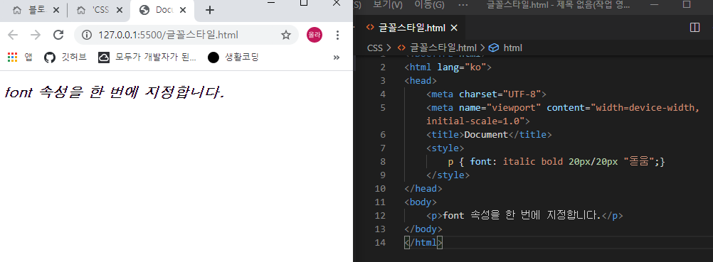 font 설명 예시 이미지