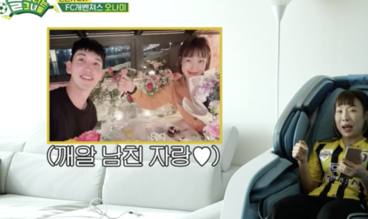 박민 오나미 남자친구