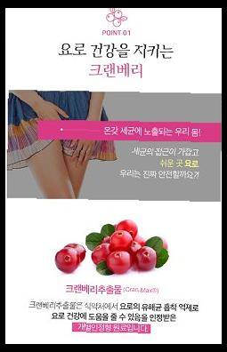 지노프레쉬 효능 부작용