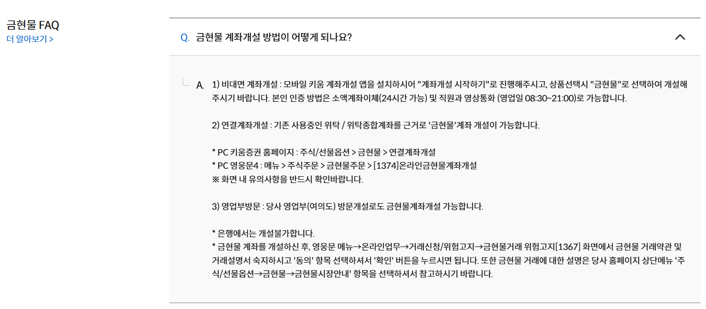 금 ETF 관련 궁금증